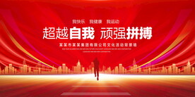 超越自我