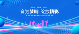 音乐乐队背景