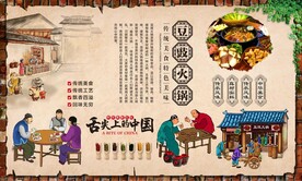 豆豉火锅
