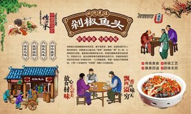 剁椒鱼头