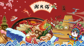 国潮火锅