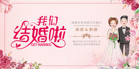 结婚