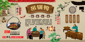 吊锅鸭