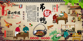 吊锅鸭