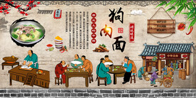 狗肉面
