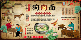 狗肉面