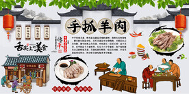 手抓羊肉