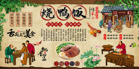 烧鸭饭
