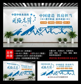 中铁文化墙