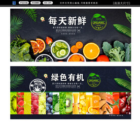 蔬果广告