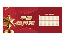 精英榜