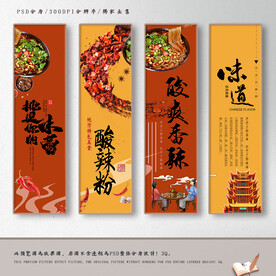 酸辣粉