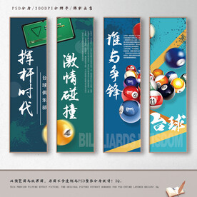 台球