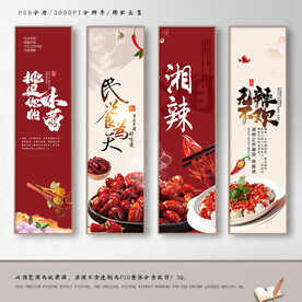 湘菜