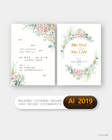 婚礼邀请函设计