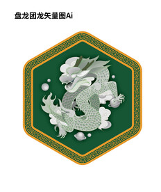 盘龙矢量图