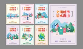讲文明树新风
