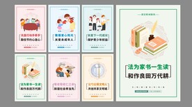 讲文明树新风