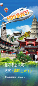 荆州旅游