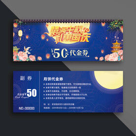 代金券