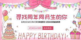 生日卡片