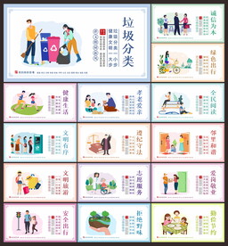 公益广告