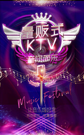 ktv海报