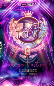 ktv海报