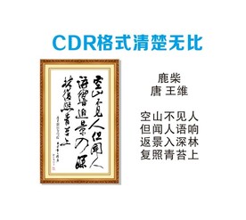鹿柴王维诗