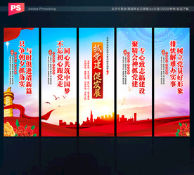 党建挂图