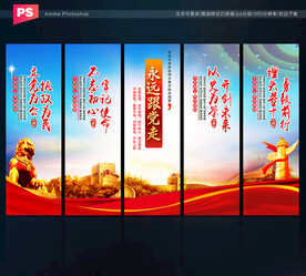党支部文化