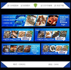 海鲜水产灯箱