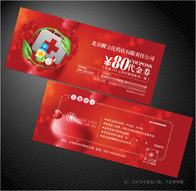 药店代金券