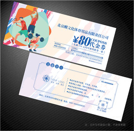 体育用品代金券