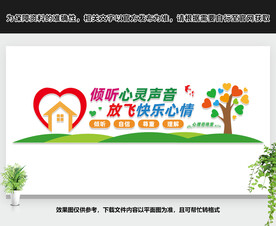 心理咨询室
