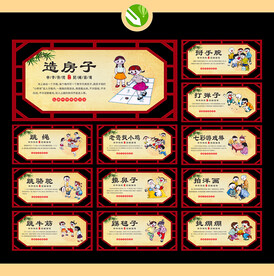 民间游戏