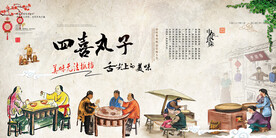 四喜丸子