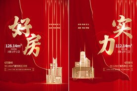  地产 红金