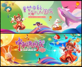 国庆小长假