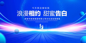 甜蜜告白