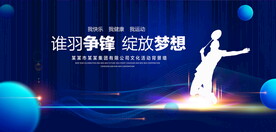 羽毛球比赛
