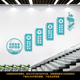 医院楼梯文化墙