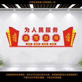 党建形象墙