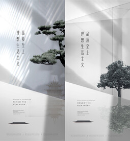 中式 园林
