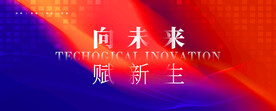 红蓝背景