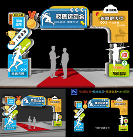 运动会拱门
