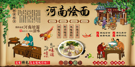 河南烩面