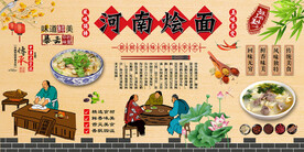 河南烩面