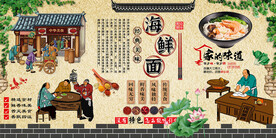 海鲜面