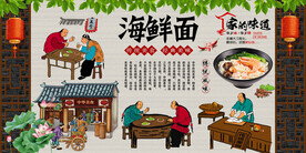 海鲜面